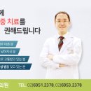 김영진한의원 네이버블로그