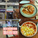 더벤티울산반구점 | 울산 성남동 가성비 맛집 파스타101 내돈내산 후기