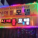 시애틀모텔 이미지