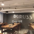 두루33 이미지