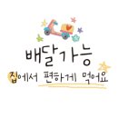 텍사스파파크레페갈매스칸센점 이미지