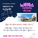 나누미3