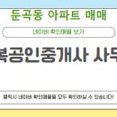 삼복공인중개사사무소 이미지
