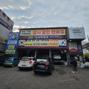 타이어테크 의정부점 이미지