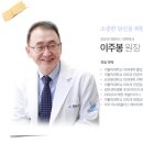 이주봉피부과의원 이미지