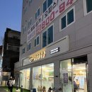 인생감자탕 외대점 이미지