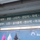 아주종합광고 - 시흥시 | 아주종합광고