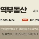 5구역공인중개사사무소 이미지