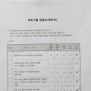 송일초등학교 이미지