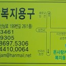 온사랑케어복지용구 네이버블로그