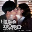 태연 / 사랑 그 한마디 (너희들은 포위됐다 OST) 이미지