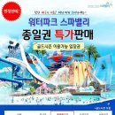 스파밸리 이미지