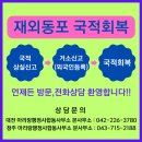 아리랑행정사합동사무소 이미지