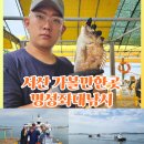 천수만해상낚시공원 이미지