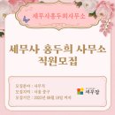 세무사홍두희사무소