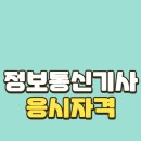신화정보통신 이미지
