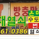 현대열쇠도장