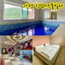 2702 | 경기도 가평 킹덤키즈풀빌라 가족펜션 내돈내산 후기 우주방 2702