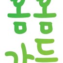 봄봄가든 - 평택시 | 봄봄가든