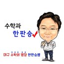지성수학교실