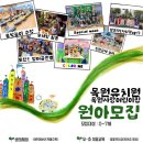 목원사랑어린이집 이미지
