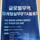 한미수지 | 무역 업종으로 취업 준비하기 특강 후기(2025.10.15)