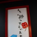 은행동(동명 오코노미야끼) -"오코노미야끼"와 각종 일본 철판요리음식 이미지