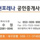 대현공인중개사사무소 이미지