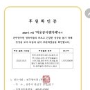 23년 9월 사랑나눔 후원확인증_전주영아원 이미지