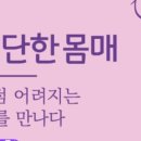 대단한 몸매 상계점 네이버블로그