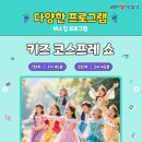 달성키즈