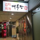 대독장 네이버블로그