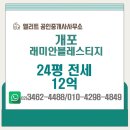 우리래미안공인중개사사무소 이미지