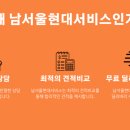 남서울현대서비스 이미지