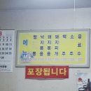 부일불고기 이미지