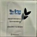 생생네트워크 | 「인생 2 막을 준비한다면? 경기 중장년 인턴 캠프 입학식 생생 후기」
