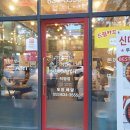 신마녀떡볶이 월성점 이미지