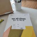 행복나라 | 보육 실습 마치고 소감