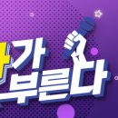 ［TV방송］2022.03.10(목). 22:00/ TV조선 국가가 부른다 이미지