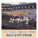 묘산고택 이미지