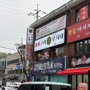 우시2층집 | 선부동맛집 우시대숯불구이 안산선부점 2층 대형매장 가성비 좋은 고기집 후기