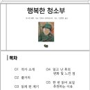 행복의 픽토그램 2 이미지