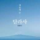 제주특별자치도 민속자연사박물관 이미지