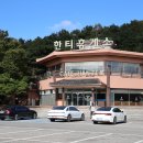 대구 팔공산 종주 산행(2024.10.13) - 1 이미지