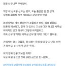 블라인드) 지역농협 지점장이 개인 면담 후 모텔로 끌고 감 이미지