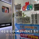 24시횟집 - 동대문구 한천로 457 | 해운대포장횟집 수아아빠24시회마트 방문 솔직후기 당일 잡은 제철회 맛집