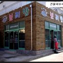 가마솥보리밥집 이미지