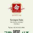 윤선도 — AI시대 자리를 바꿔야 비로소 보이는 것 | ☯️ 성수사주 주연