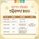 토요 시네마(1월) | 정월대보름 지역별행사 정리