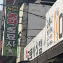 동읍070 | [맛집리뷰] 창원 동읍 고로케상점 내돈내산 후기